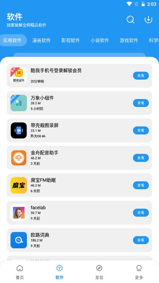小虎社软件下载 - 小虎社软件官方版下载 Hero图