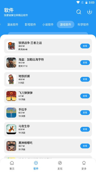 小虎社软件下载 - 小虎社软件官方版下载 Hero图
